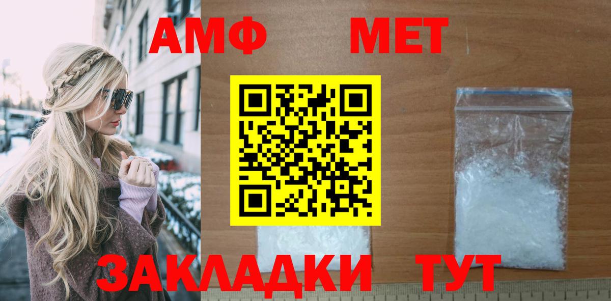 АМФ Розовый Тайшет