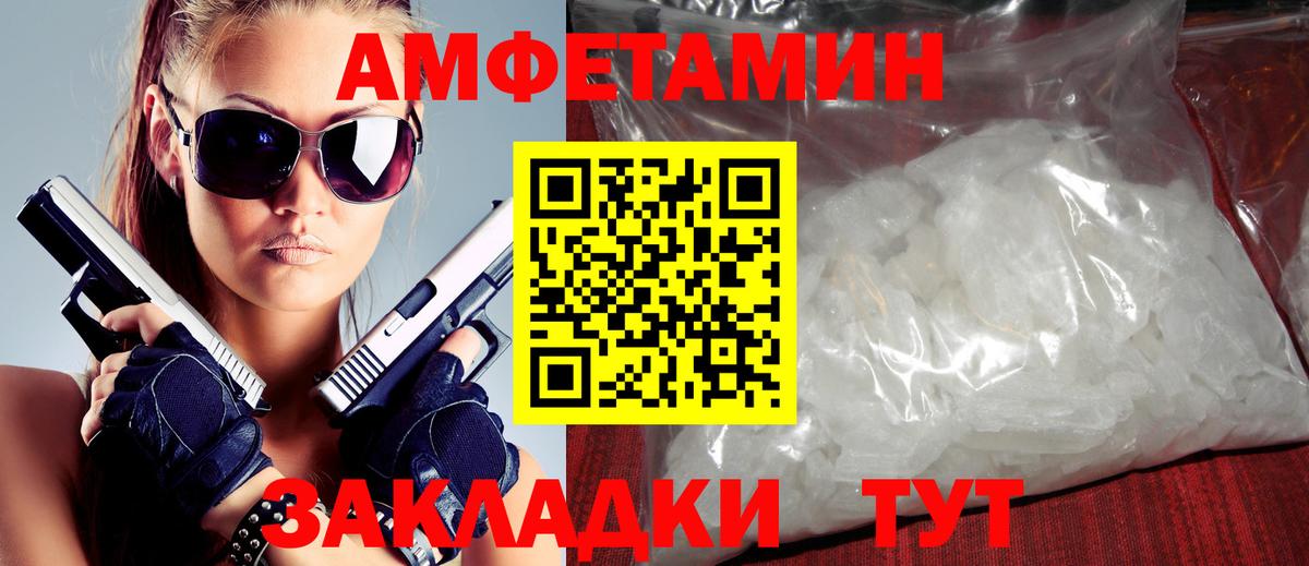 Амфетамин  Тайшет  Амфетамин Розовый 