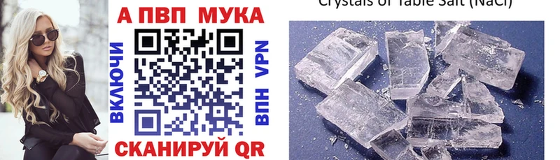 Alpha-PVP Соль  купить закладку  Тайшет 