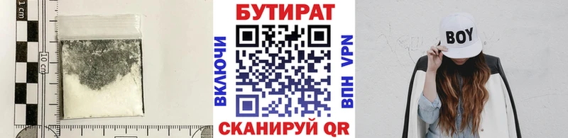 Бутират бутик  даркнет сайт  Тайшет 
