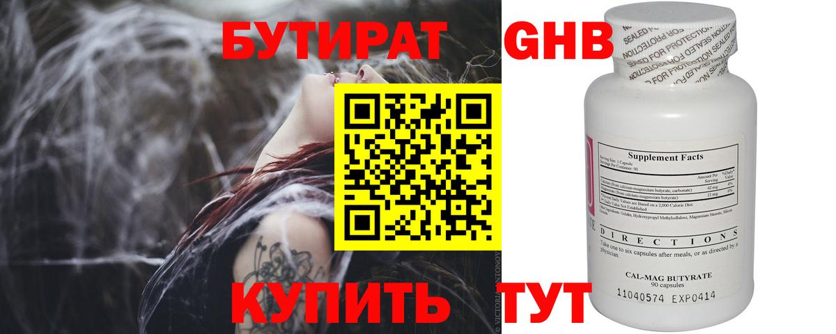 Бутират Butirat  Вход с VPN  Бутират  Тайшет 