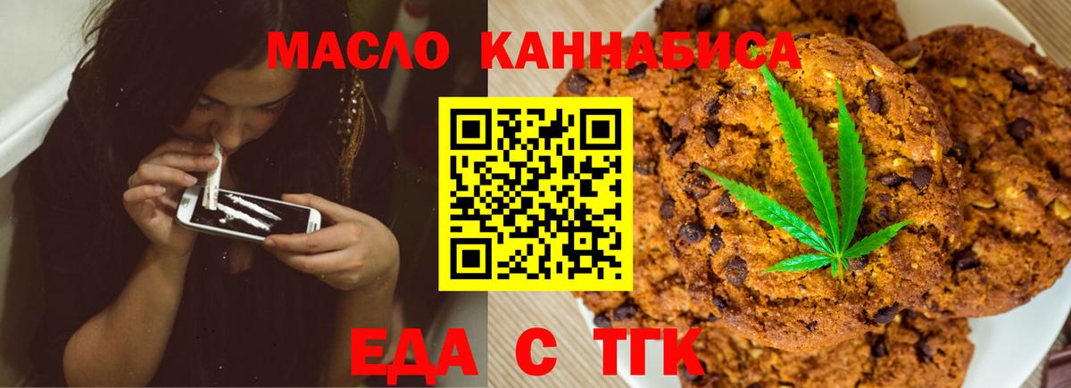 Тайшет  Canna-Cookies конопля  Вход с VPN 