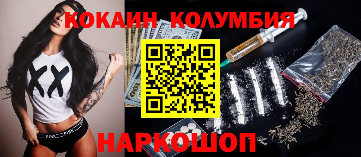 Кокаин 98%  Вход с VPN  Тайшет 