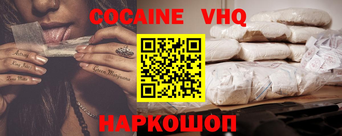 COCAIN FishScale  Кокаин  Тайшет  Cocaine FishScale 