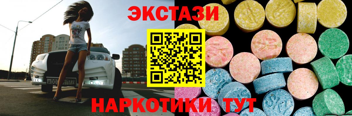 Ecstasy Дубай Тайшет