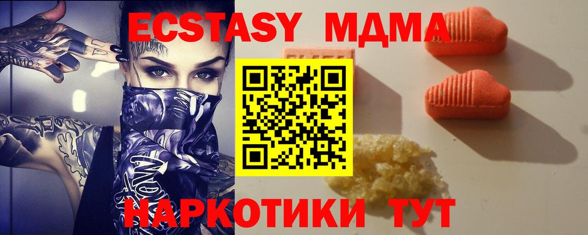 Ecstasy диски  Ecstasy  Экстази 280 MDMA  Тайшет 