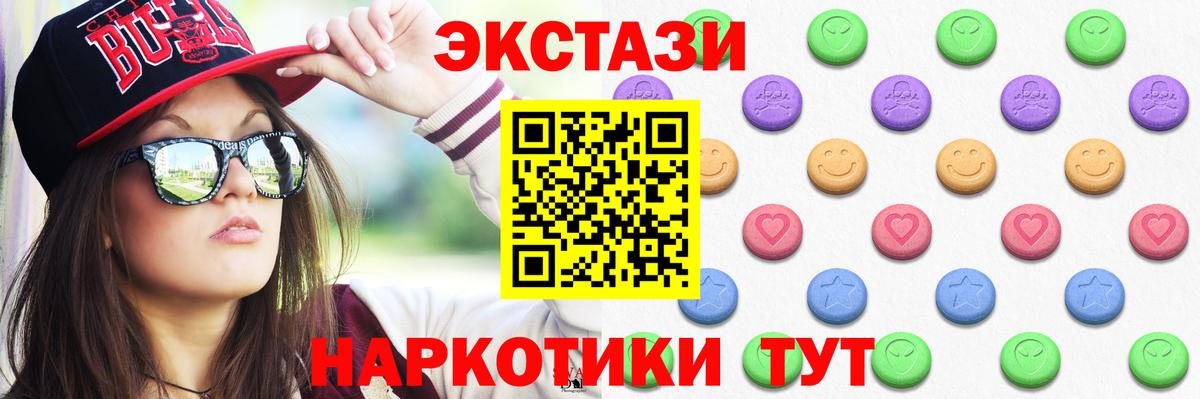 ЭКСТАЗИ 280 MDMA  Ecstasy 300 mg  Тайшет  Вход с VPN 