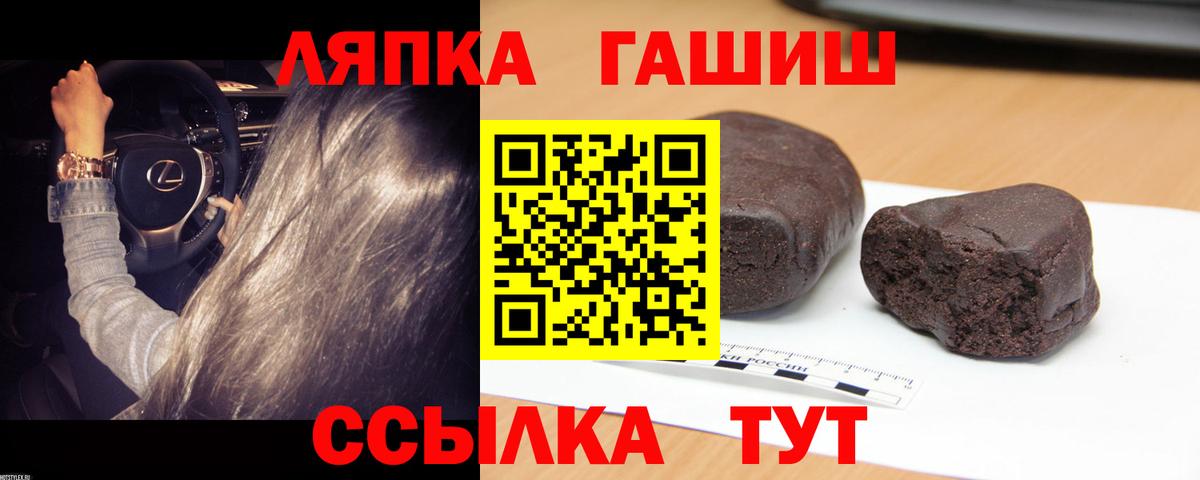 ГАШ ice o lator  Вход с VPN  ГАШИШ  Тайшет 