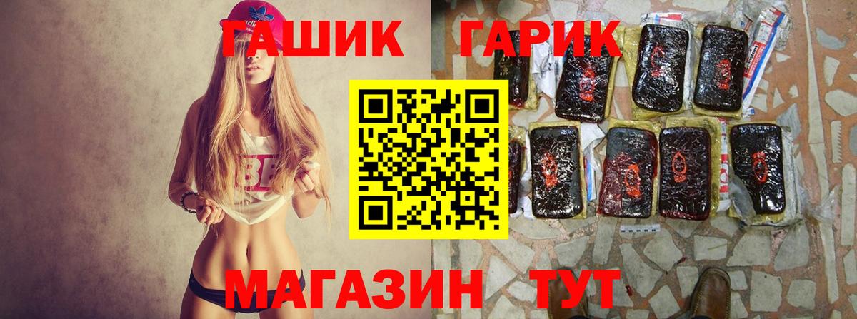 ГАШИШ ice o lator  ГАШ  Тайшет 