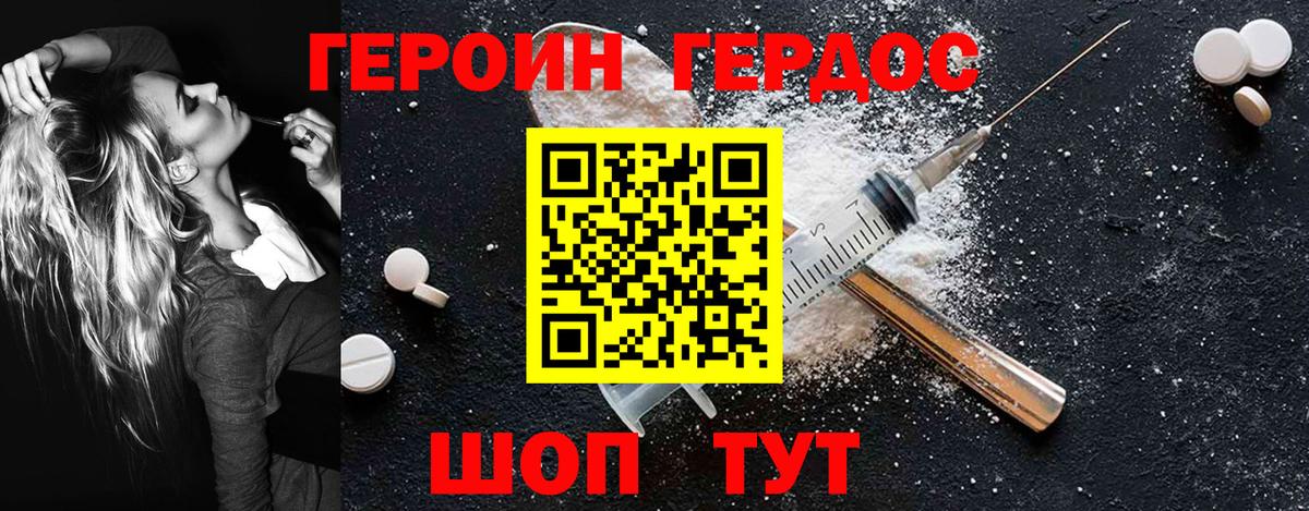 ГЕРОИН афганец  Тайшет 