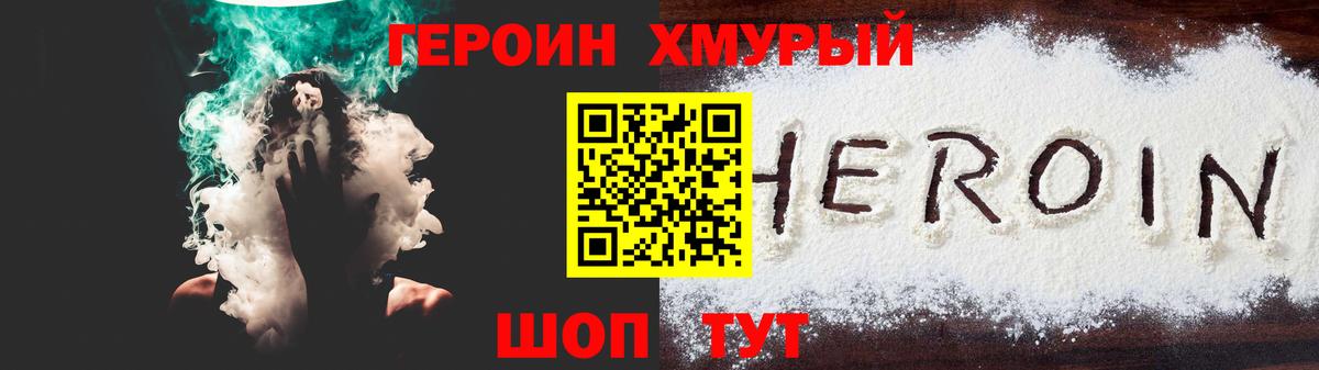 Героин белый  Вход с VPN  Тайшет 