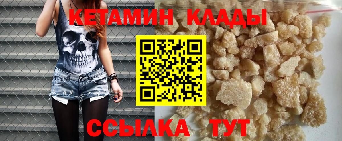 Кетамин ketamine Тайшет