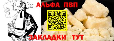 альфа пвп VHQ Гусев