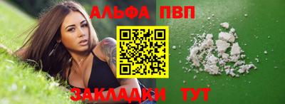 альфа пвп VHQ Гусев