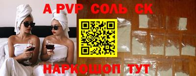 альфа пвп VHQ Гусев