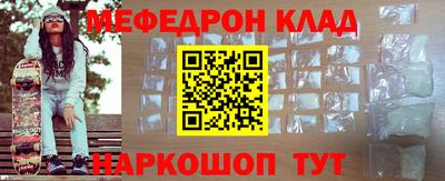 мефедрон Азнакаево