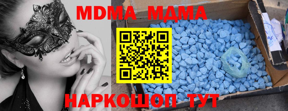 МДМА молли Тайшет