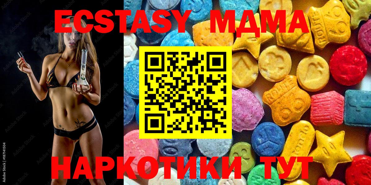 МДМА crystal  Тайшет  MDMA crystal 