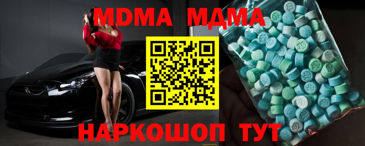 Тайшет  MDMA crystal  Вход с VPN  MDMA  MDMA VHQ 