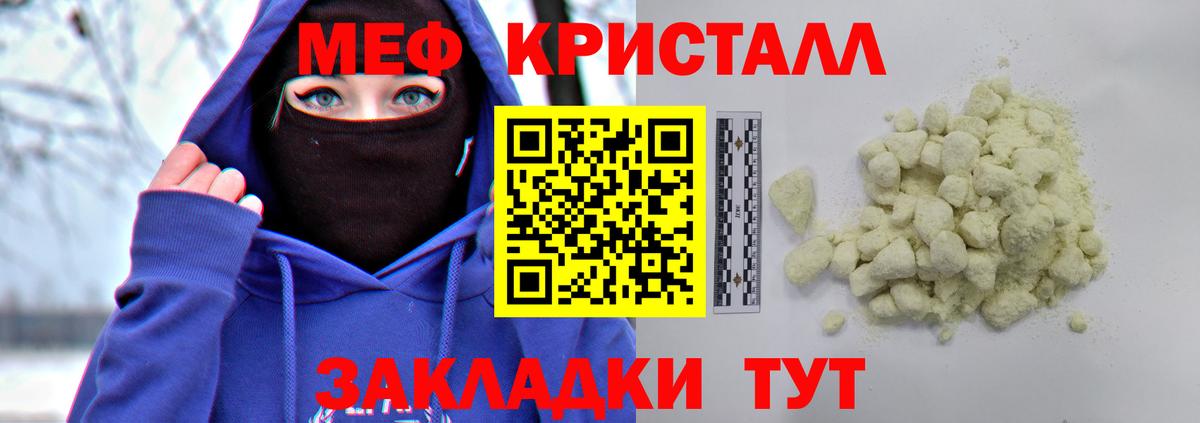 Меф mephedrone  ОМГ ОМГ как войти  Тайшет  Мефедрон 