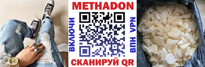 Метадон methadone  Тайшет 
