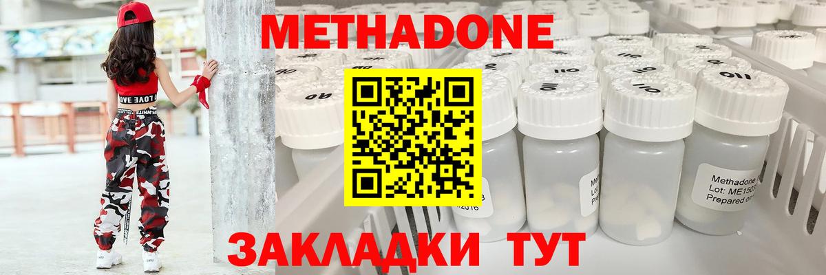 Тайшет  площадка Telegram  Вход с VPN  МЕТАДОН VHQ  Метадон белоснежный 