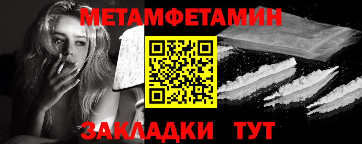 Метамфетамин Methamphetamine Тайшет