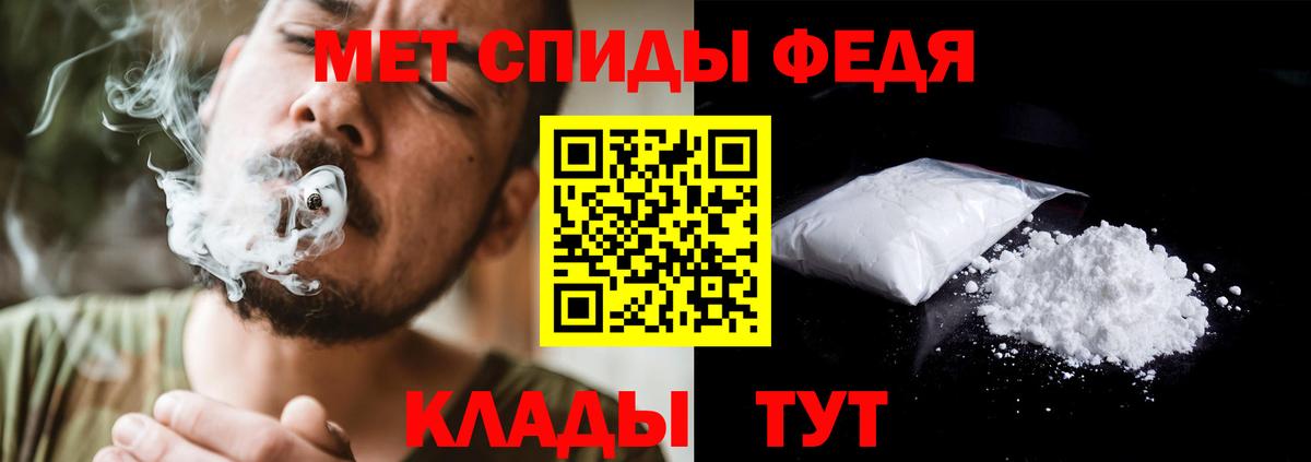 Метамфетамин кристалл  Метамфетамин кристалл  МЕТАМФЕТАМИН  Тайшет 