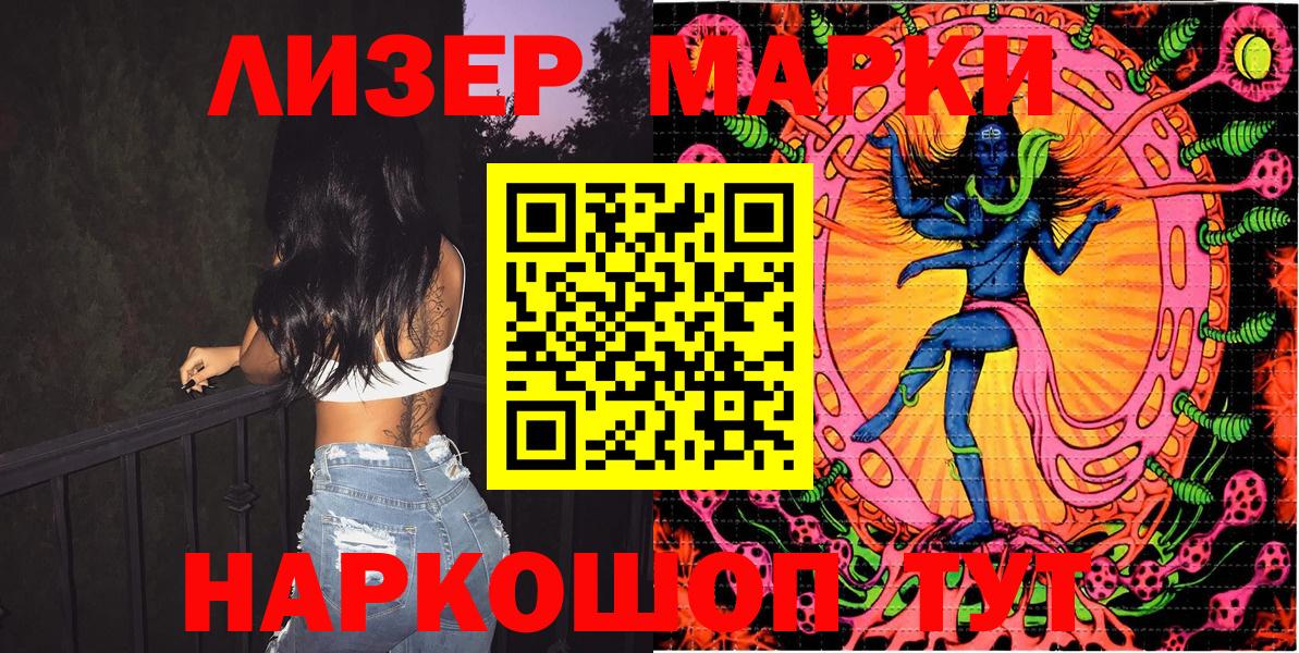 Марки NBOMe 1,8мг  Марки NBOMe 1,8мг  Тайшет  Марки N-bome  Вход с VPN 