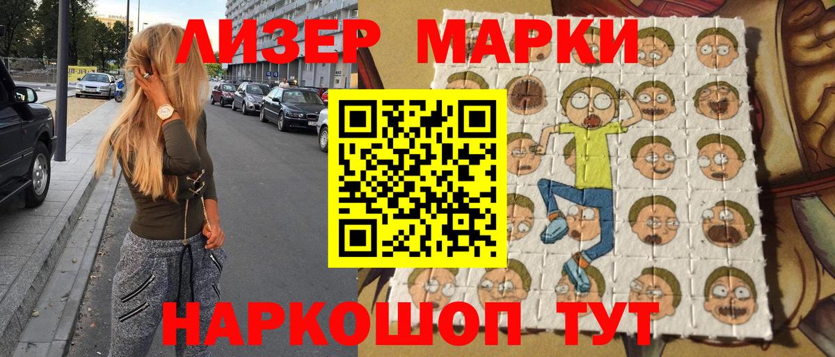 Марки 25I-NBOMe 1500мкг  Тайшет  Марки NBOMe  Марки 25I-NBOMe 1500мкг 