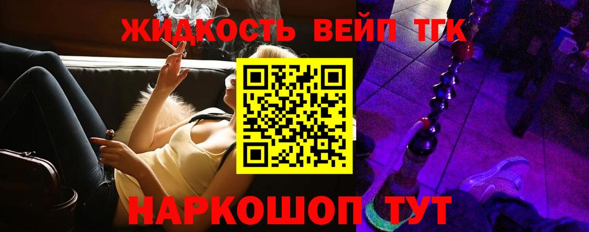 Тайшет  ТГК THC oil  Вход с VPN 