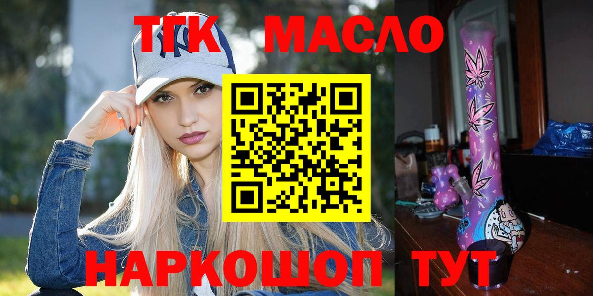 ТГК вейп Тайшет